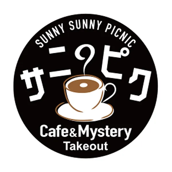 サニーサニーピクニック