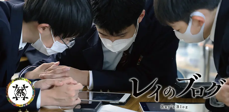 レイのブログ