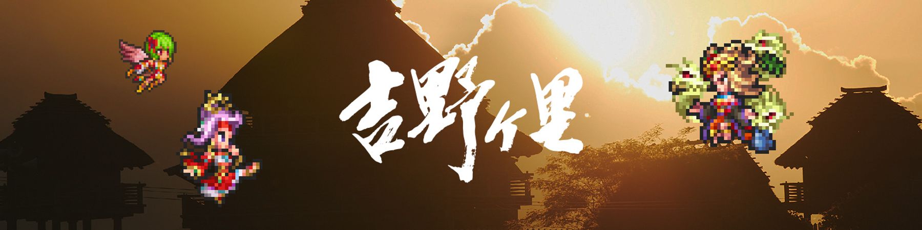 吉野ヶ里 秘宝伝説ラリー