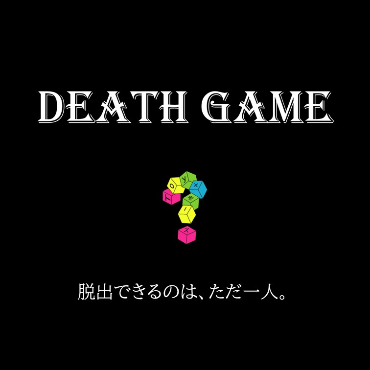 DEATH GAME