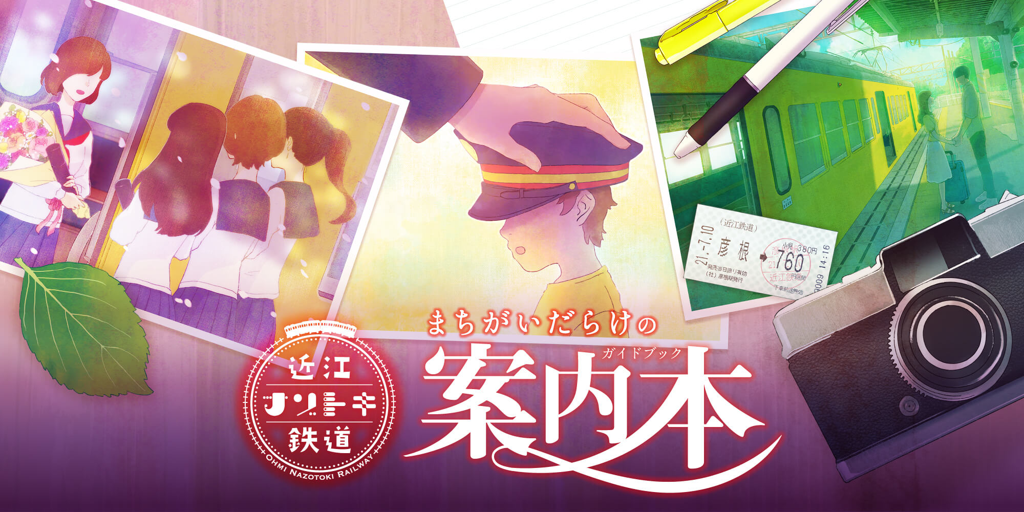 まちがいだらけの案内本