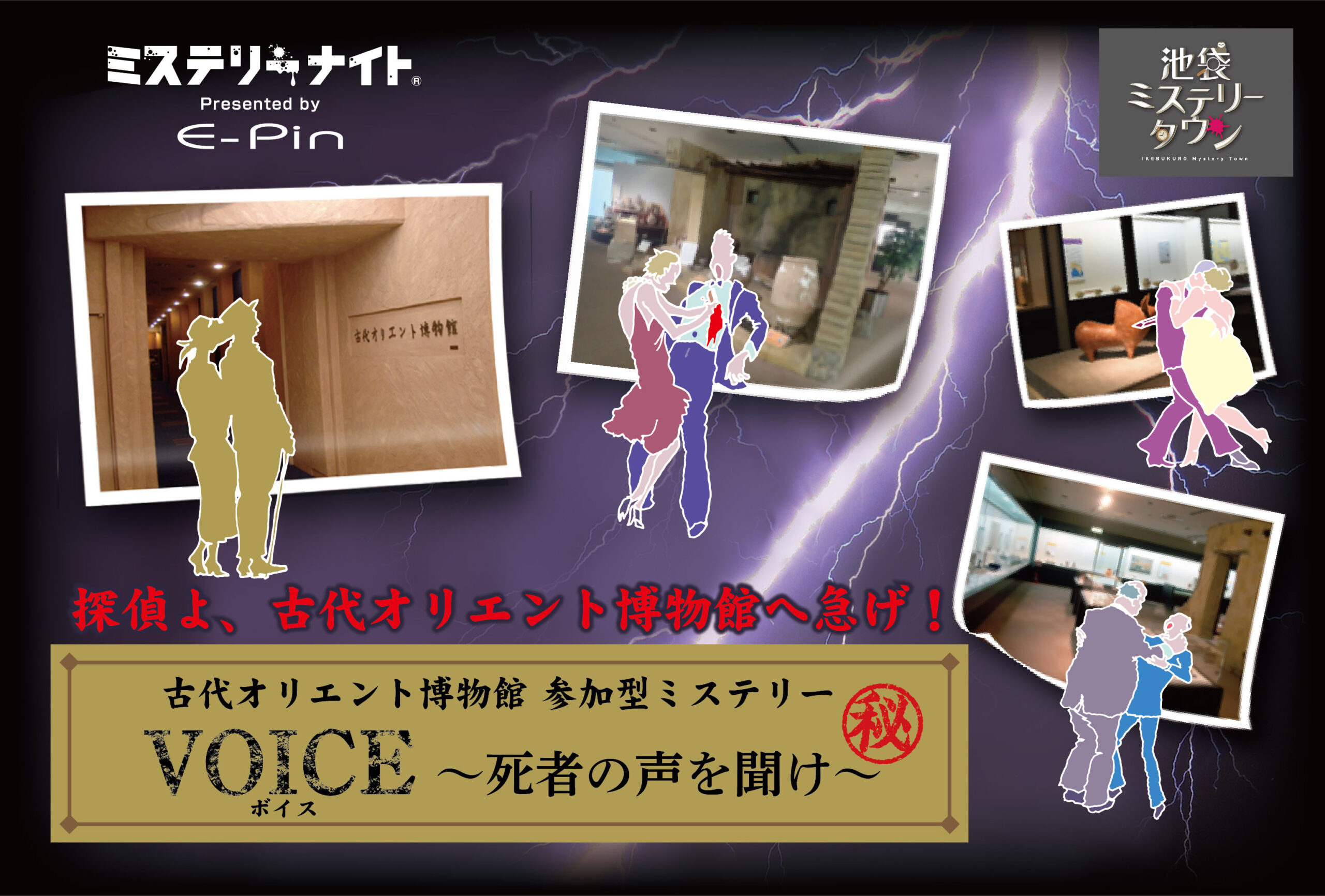 VOICE（ボイス）〜死者の声を聞け〜