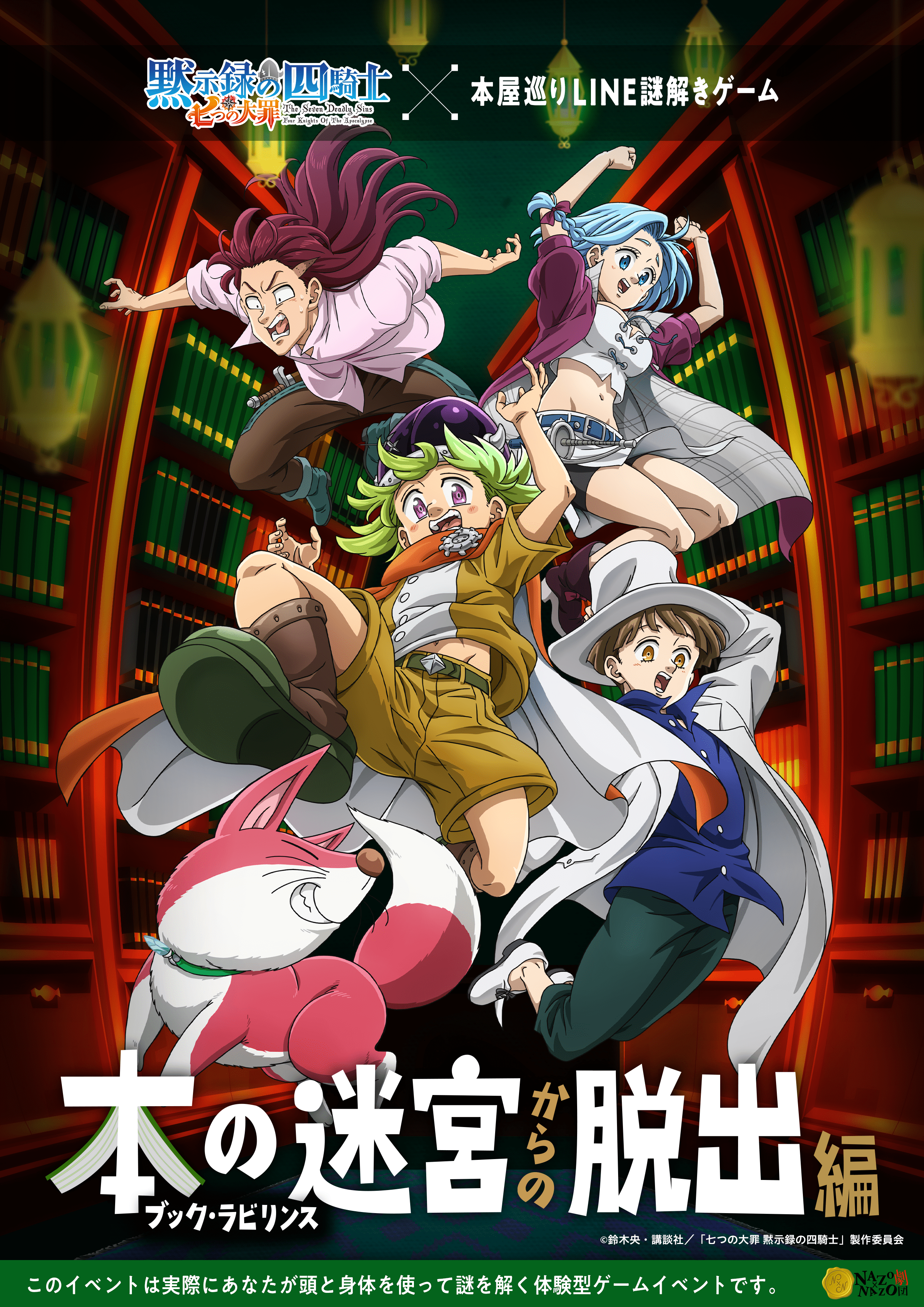 本の迷宮（ブック・ラビリンス）からの脱出