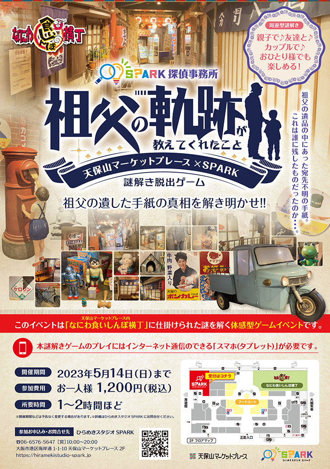 祖父の軌跡が教えてくれたこと