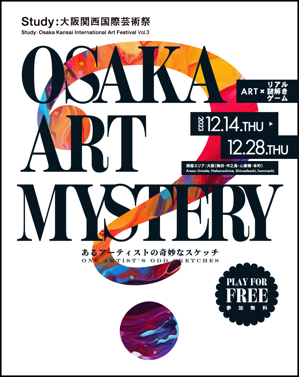 OSAKA ART MYSTERY