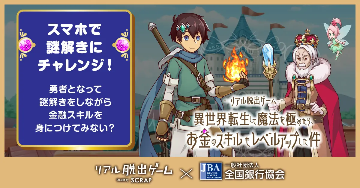 異世界転生して魔法を極めたら、お金のスキルもレベルアップした件