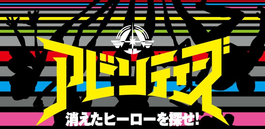 Mystic Minds ～医療福祉系謎解きイベント～ 