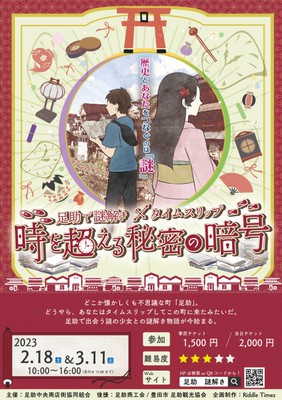 時を超える秘密の暗号