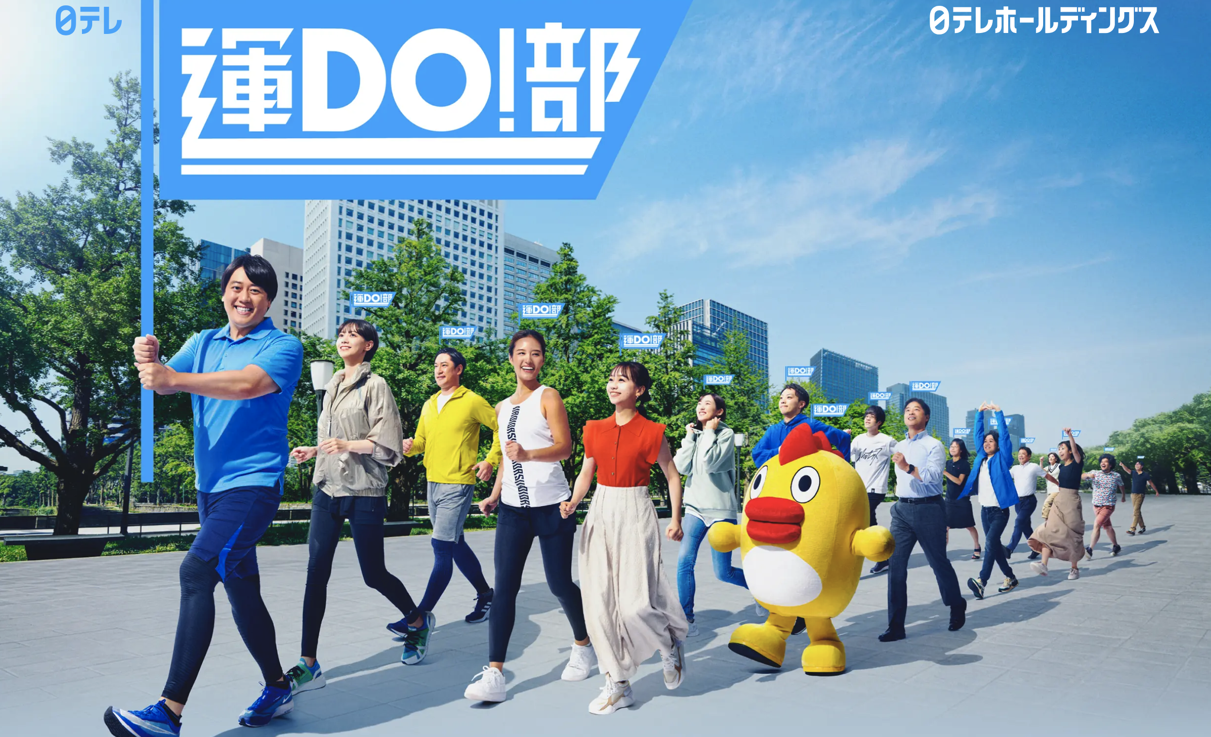 汐留街歩き謎解きウォーキングイベント