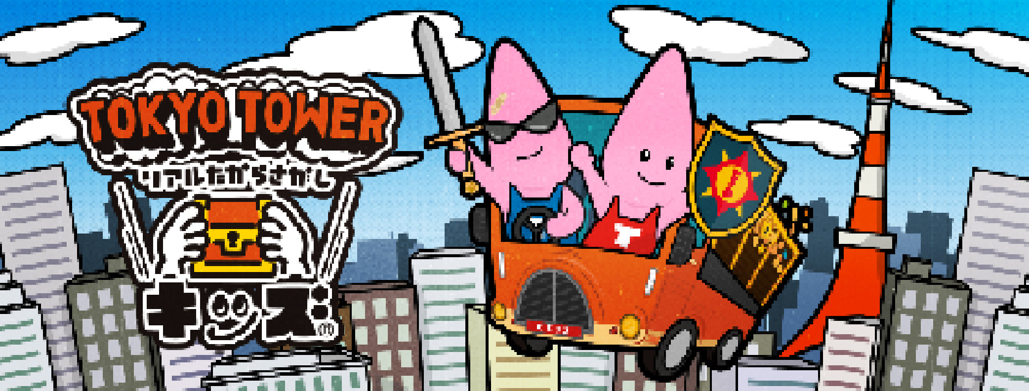 TOKYO TOWER リアルたからさがしキッズ ~東京タワーに隠された財宝を探し出そう!~