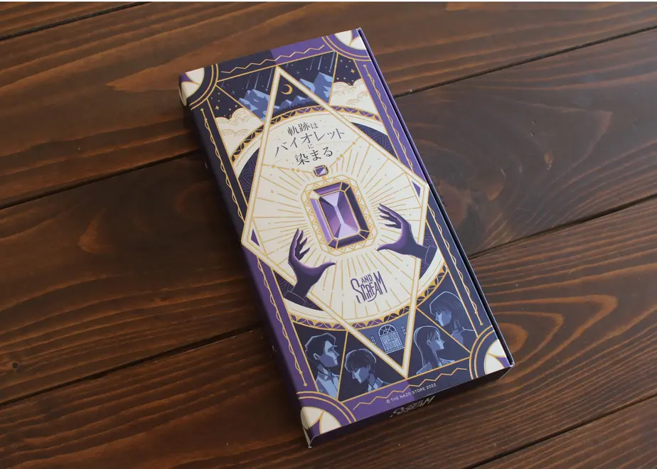 軌跡はバイオレットに染まる