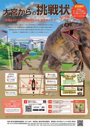 大宮からの挑戦状vol.6