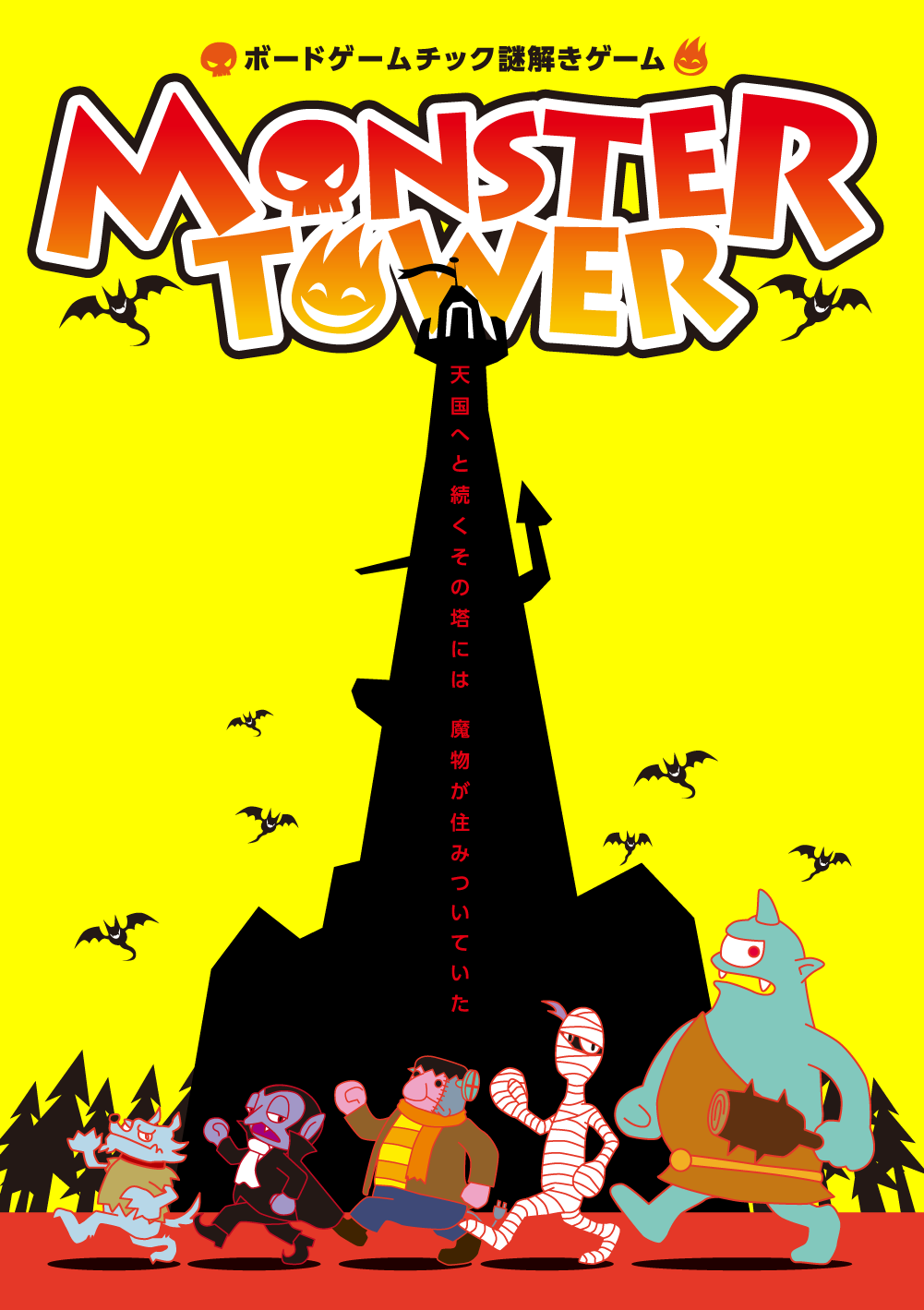 MONSTER TOWER