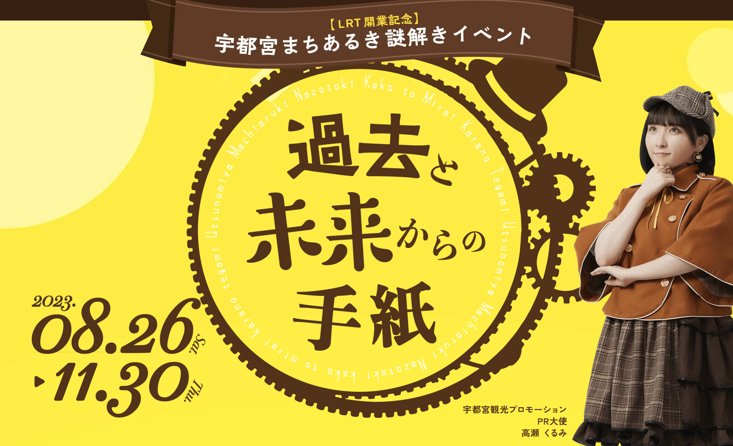 過去と未来からの手紙