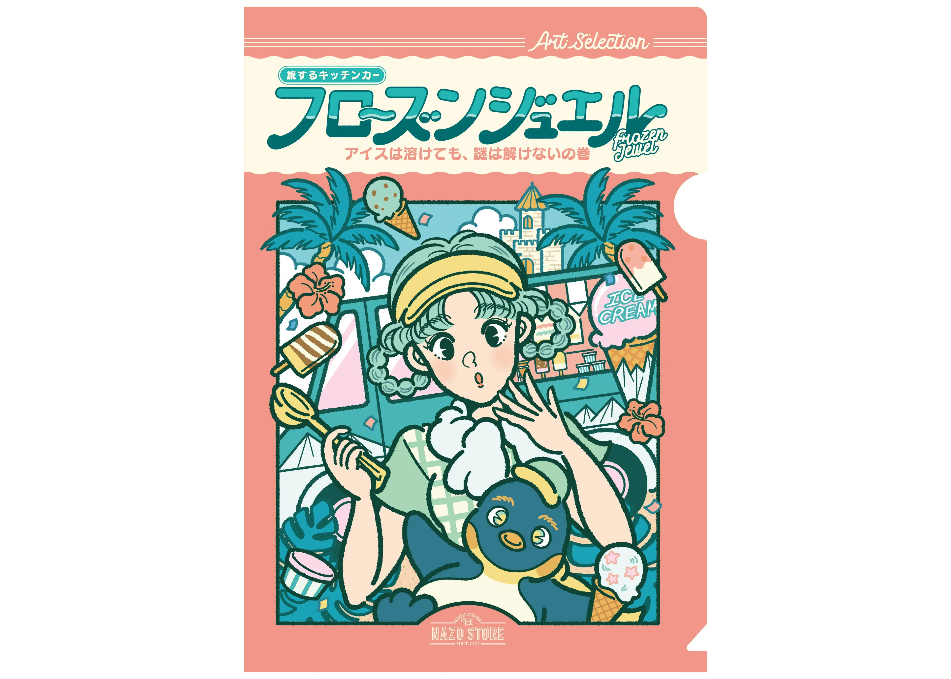 旅するキッチンカー　フローズンジュエル