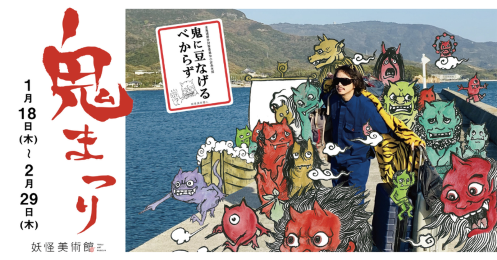 迷路のまちの謎解きスカベンジャービンゴ