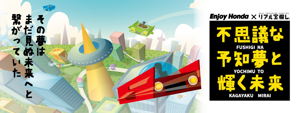 不思議な予知夢と輝く未来～その夢はまだ見ぬ未来へと繋がっていた～