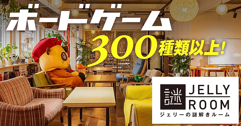 たぬき探偵ジェリー 2023 SUMMER EVENT