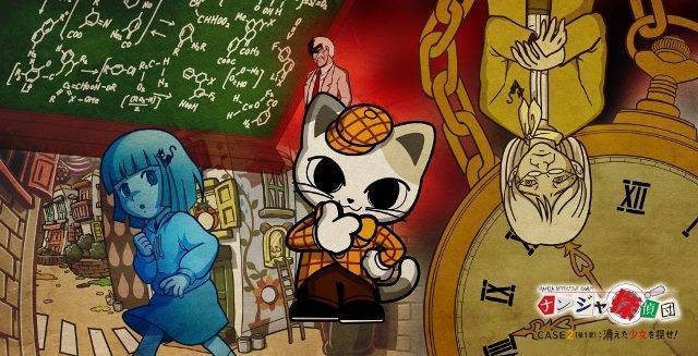 Case2：【第1章】消えた少女を探せ！