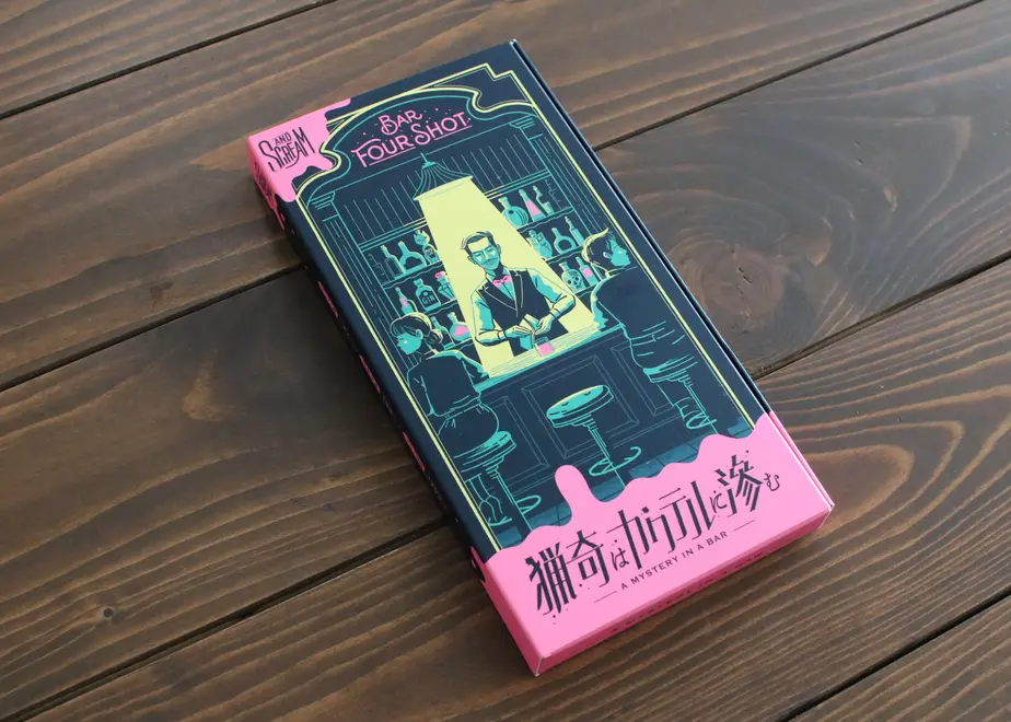 猟奇はカクテルに滲む