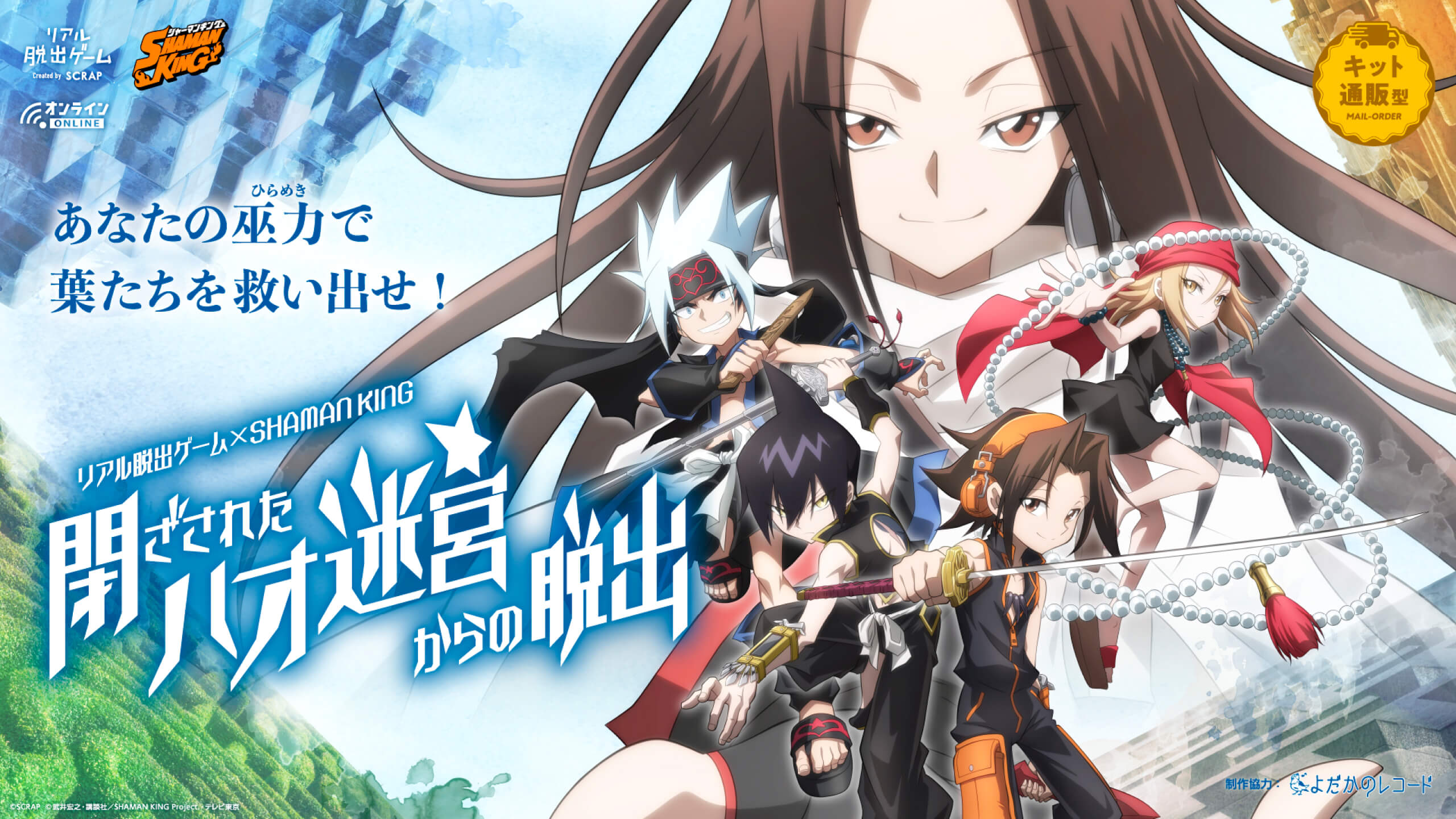 閉ざされたハオ迷宮からの脱出