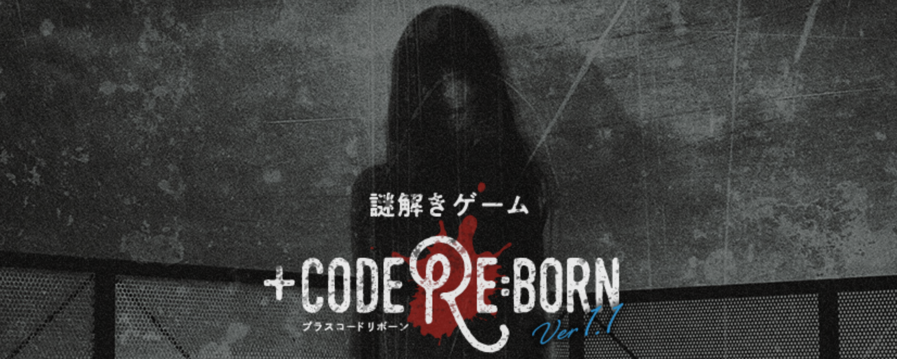 +CODE RE:BORN