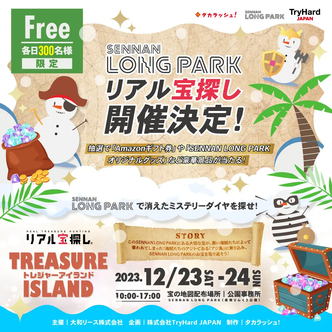 TREASURE ISLAND～SENNAN LONG PARKで消えたミステリーダイヤを探せ！～