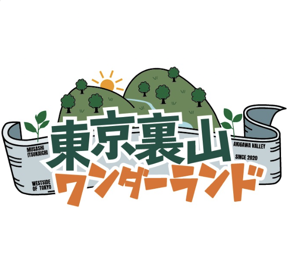 東京裏山ワンダーランド