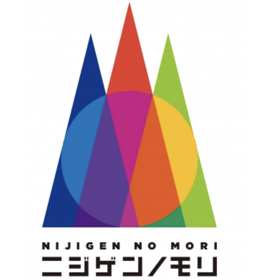 ニジゲンノモリ