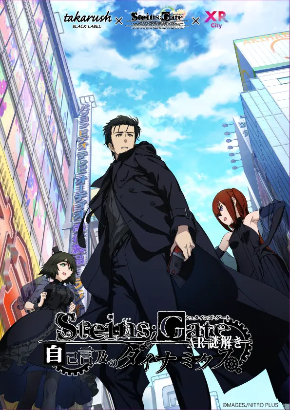 STEINS;GATE 「自己言及のダイナミクス」