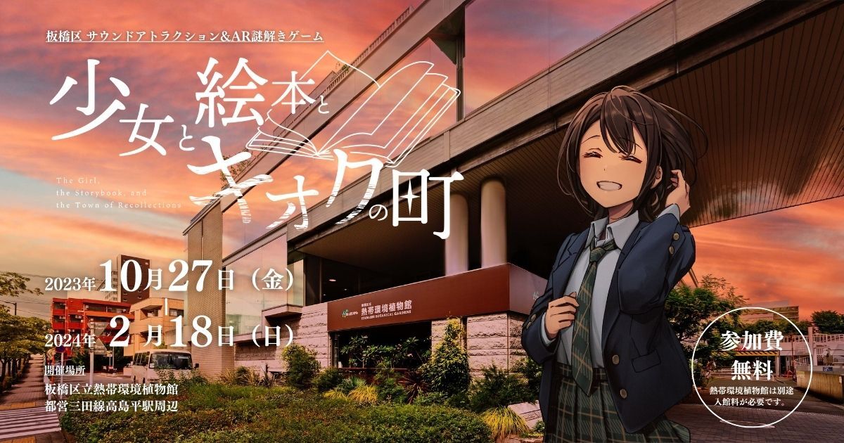 少女と絵本とキオクの町