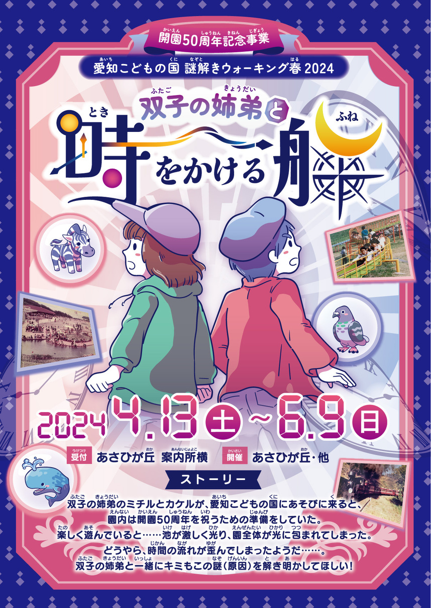 双子の姉弟と時をかける船