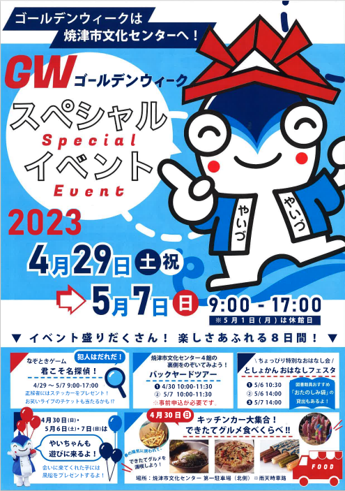 謎解きゲーム～君こそ名探偵!～